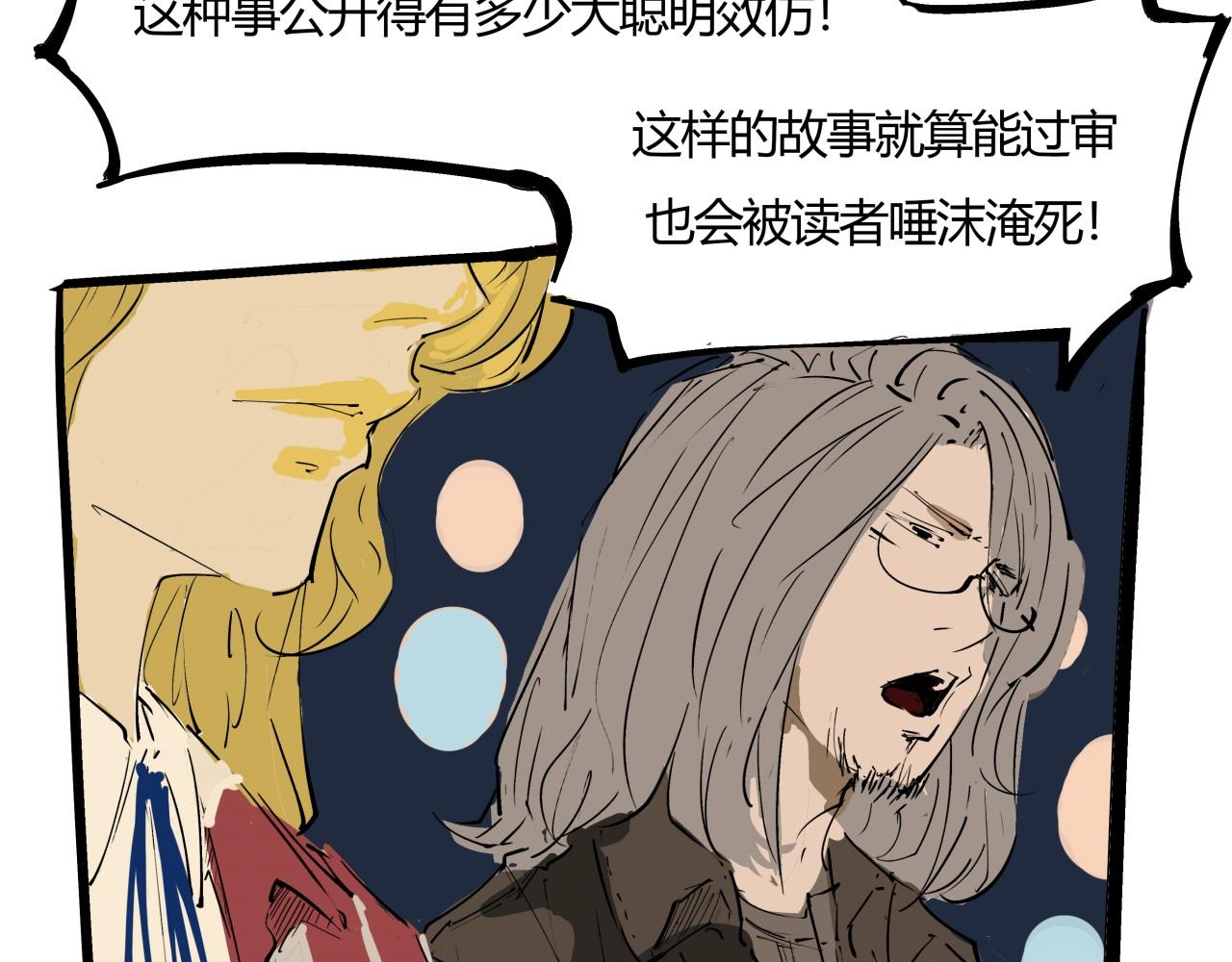 第81话 失期良缘46