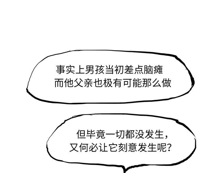 第19话 明知残酷却仍飞蛾扑火251