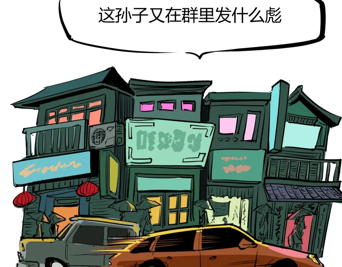 第100话 一言难尽372