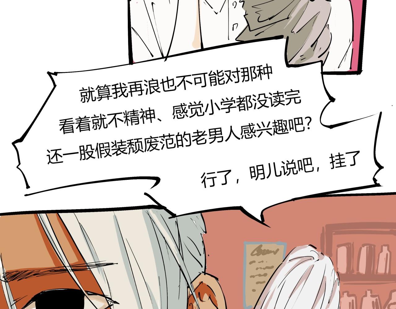 第85话  静观其变16