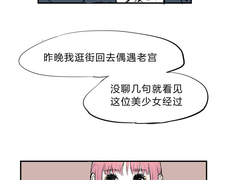 第67话 异性之间有纯友谊？116
