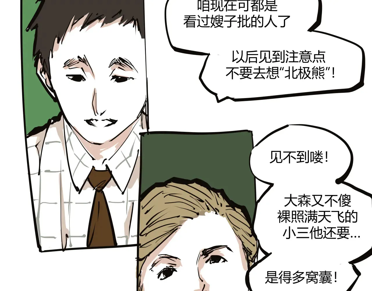 第103话  聚散离合2