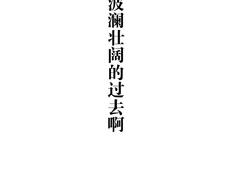 第54话 酝酿：我想娶她246