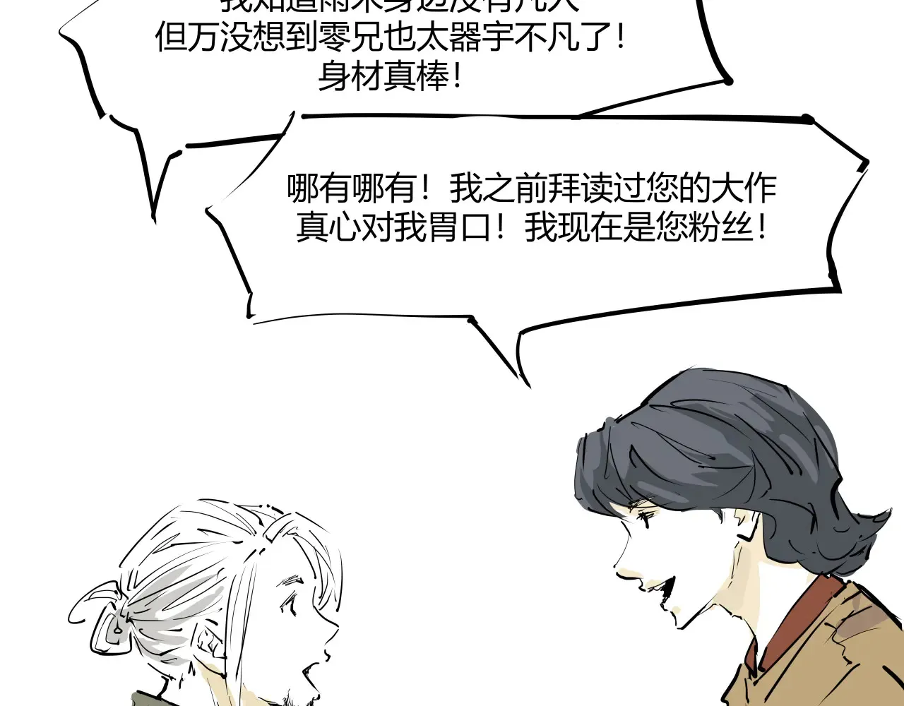第103话  聚散离合169