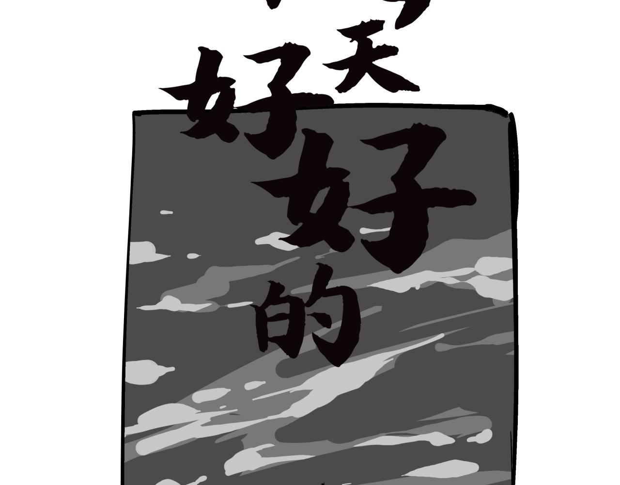 第76话 物是人非186