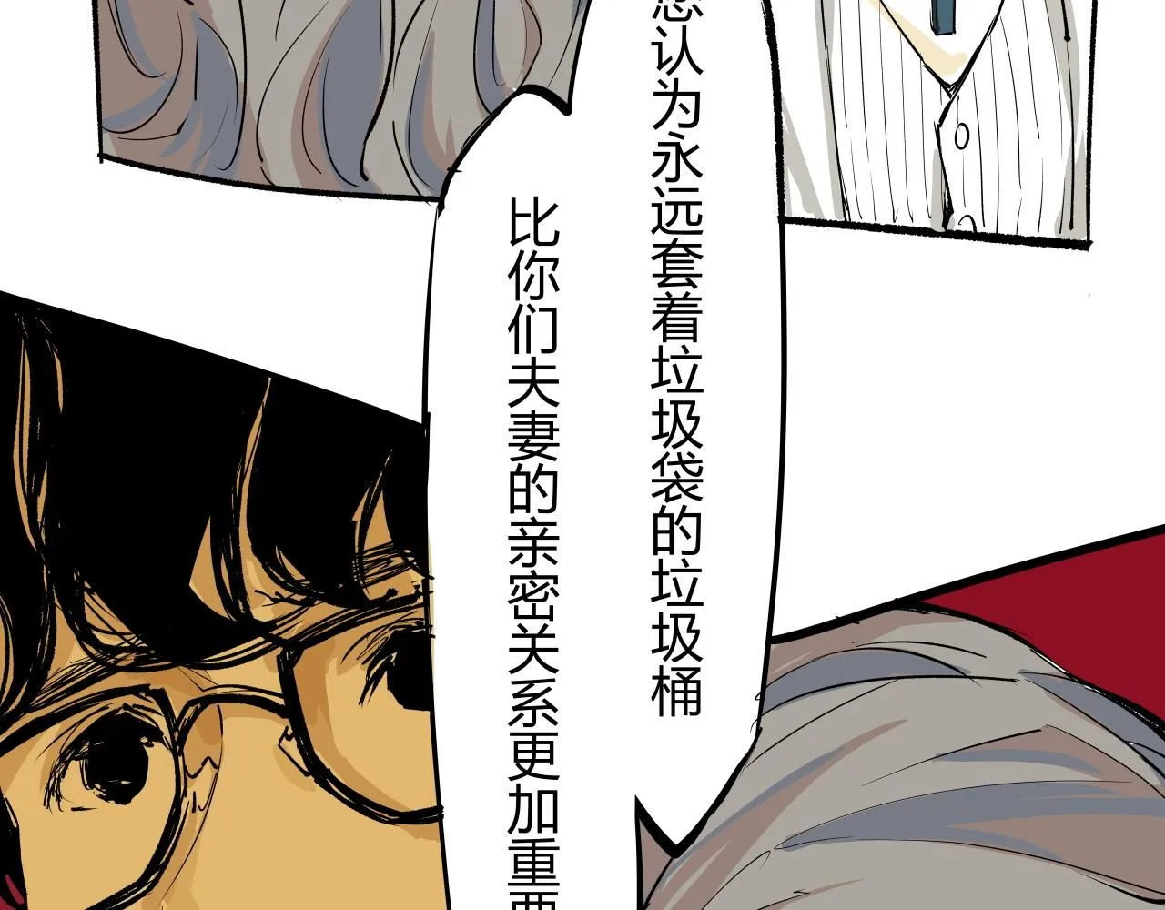 第92话 对角戏15