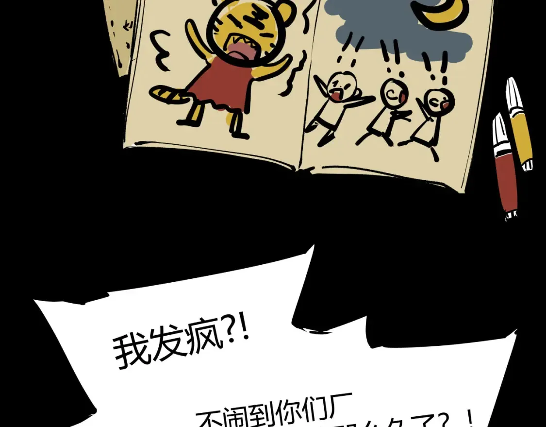 第100话 一言难尽531