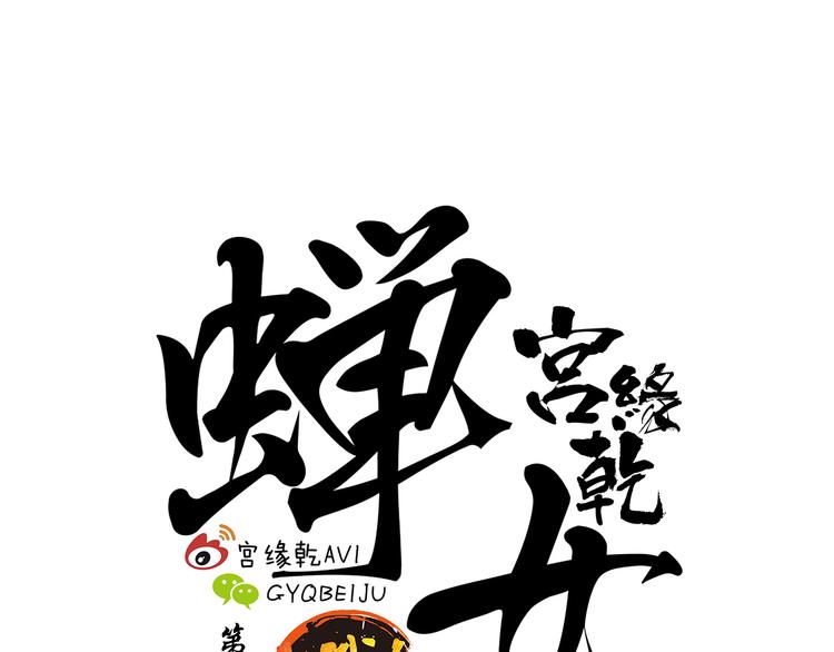 第48话 逆行80