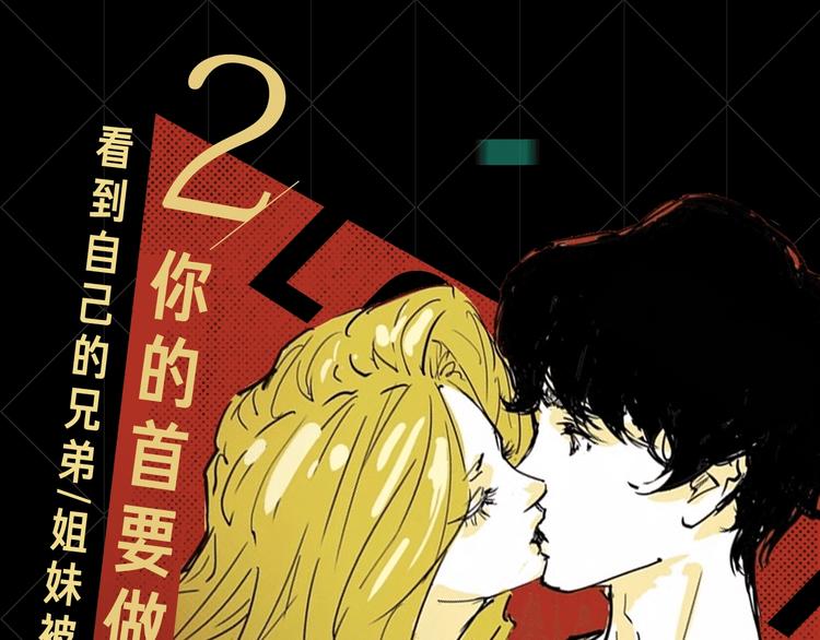 蝉女控专场，黑色爱情选择题！7
