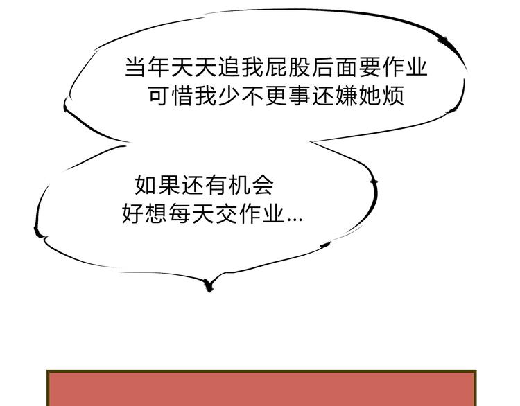第43话 傻瓜与野丫头151