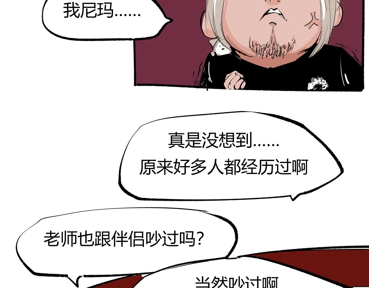 第90话 不止不休247