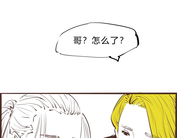 第38话 当故事照进现实102