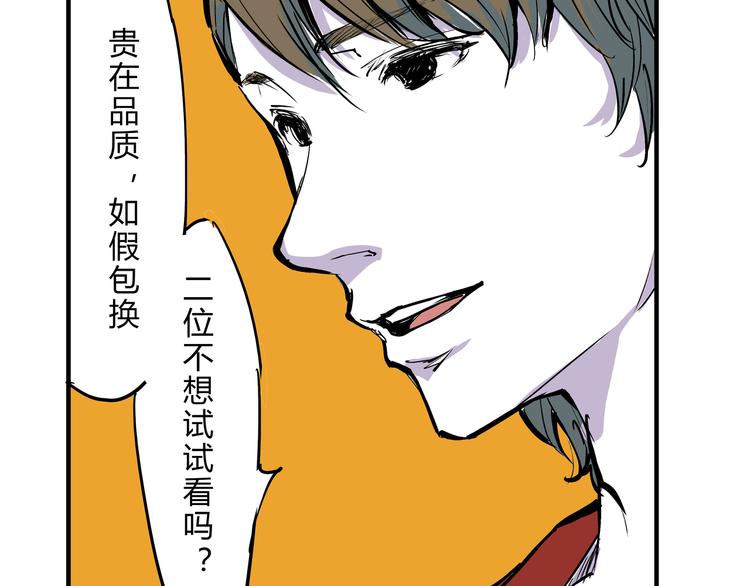 第69话 只是朋友37