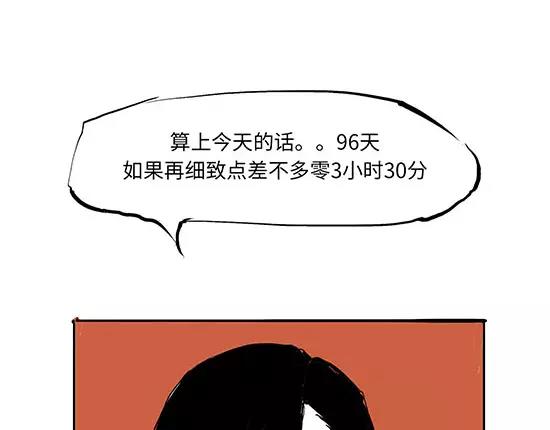 第10话 错误的时间对的人86