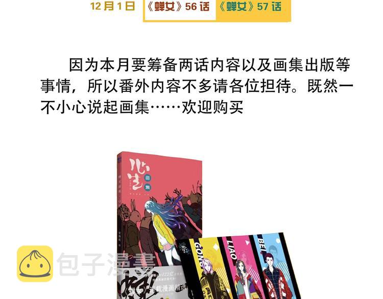 番外：虚构爱情45