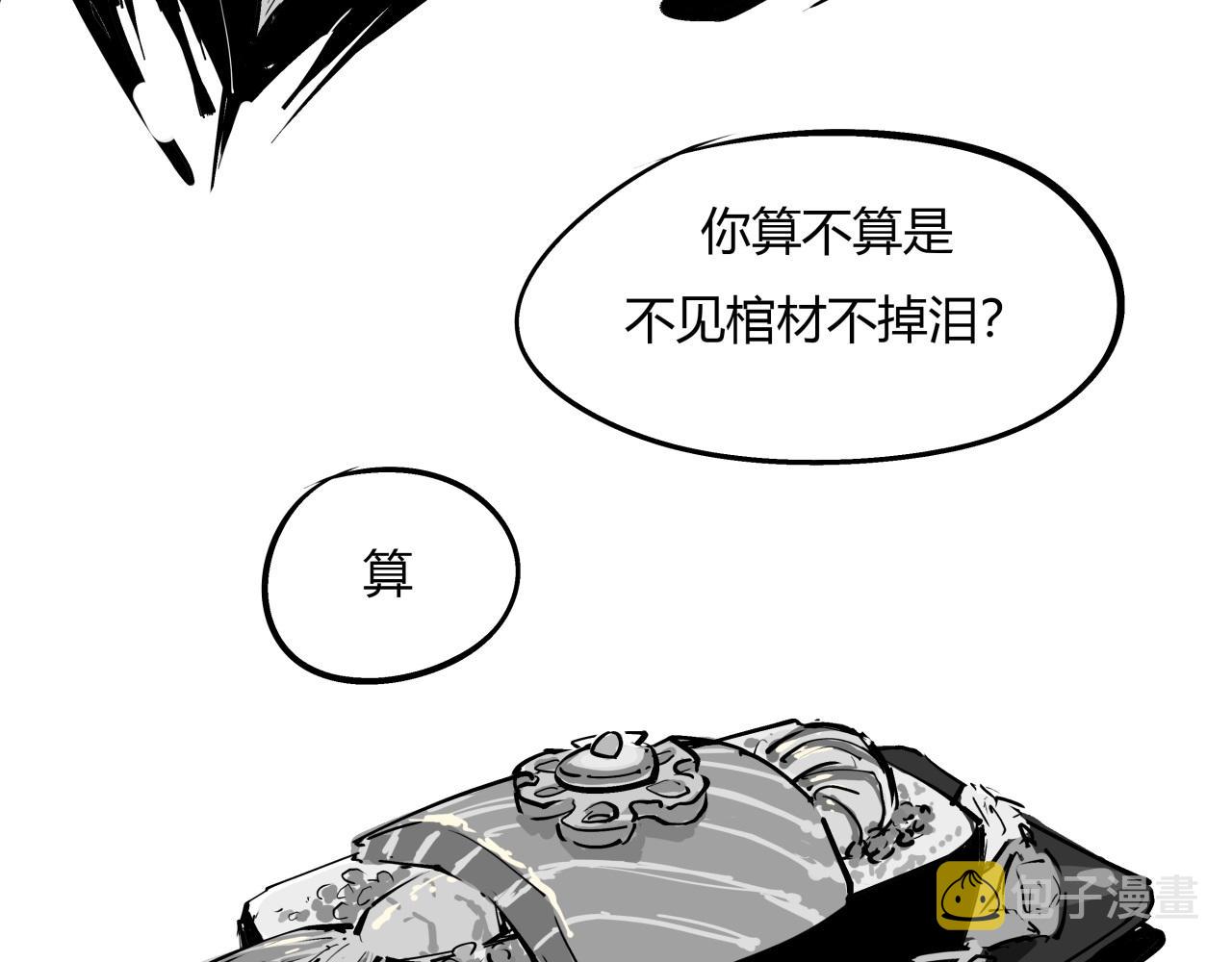 第85话  静观其变101