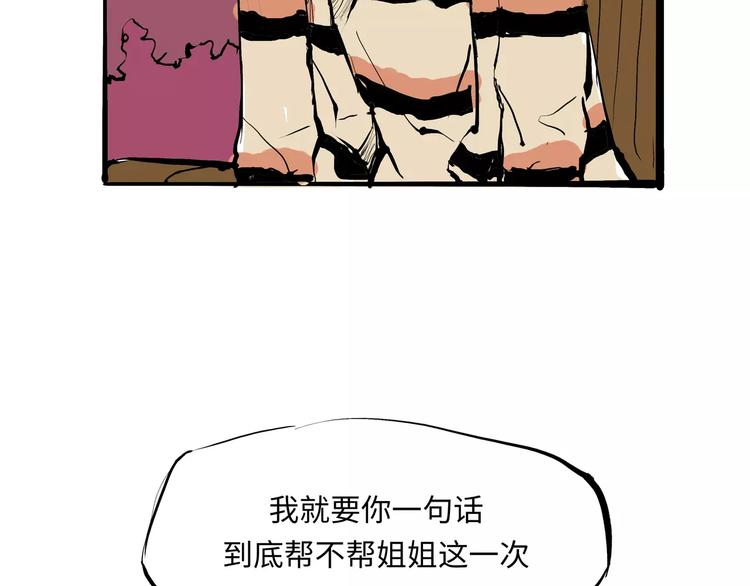 第28话 爱你是我的软肋120