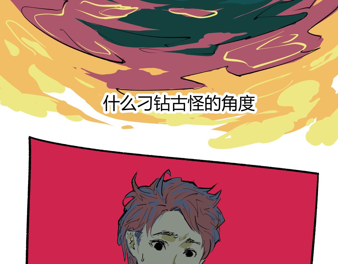 第96话 是是非非44