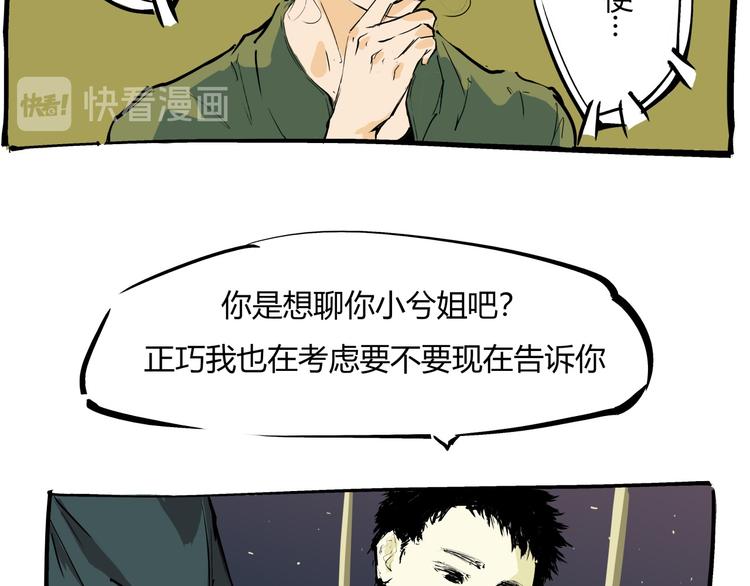 第71话 你愿意吗？78