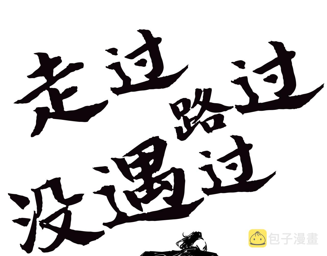 第76话 物是人非165