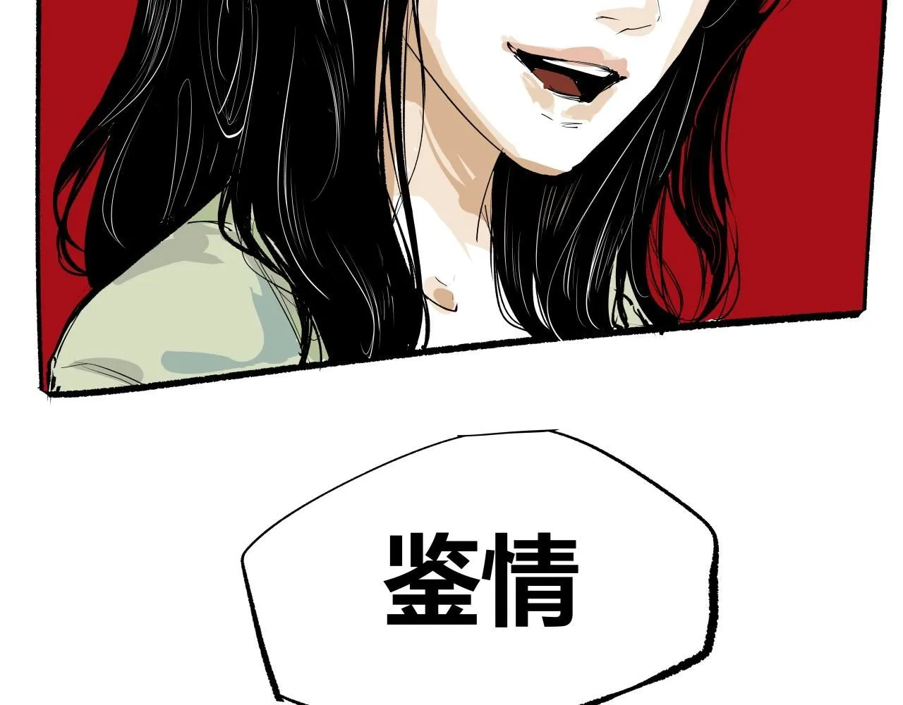 第93话 不依不饶62