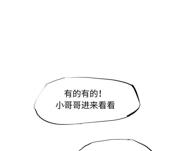 第25话 温柔的谎言78