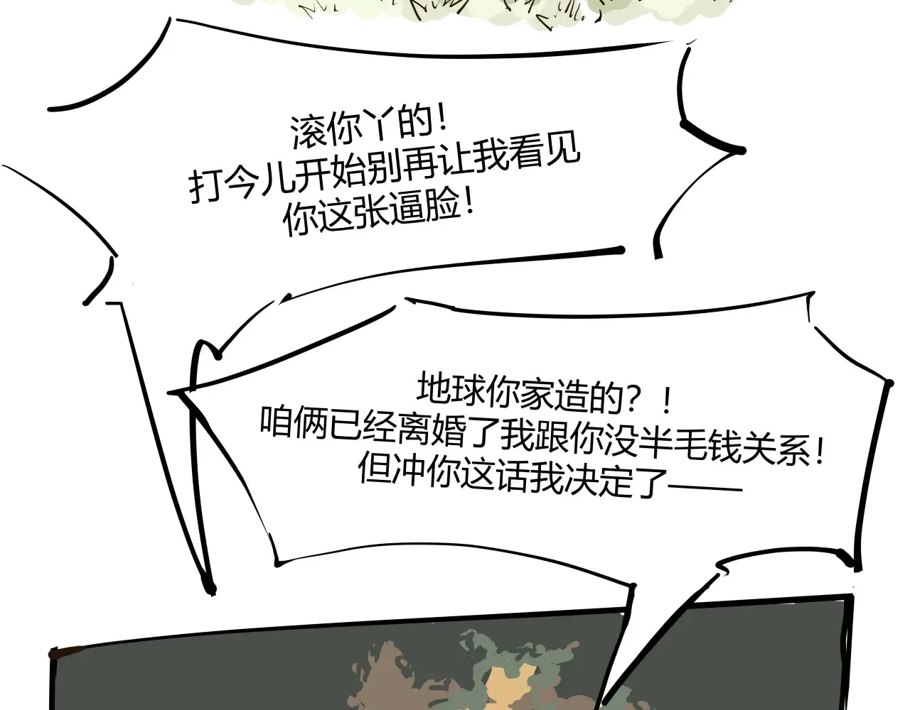 第103话  聚散离合141