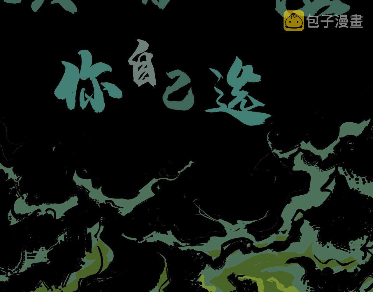 第83话 鬼迷心窍58
