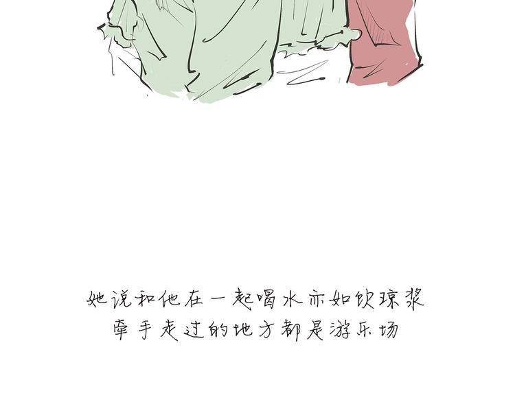 第33话 耗尽了的爱情与青春69
