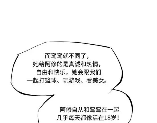 第10话 错误的时间对的人139