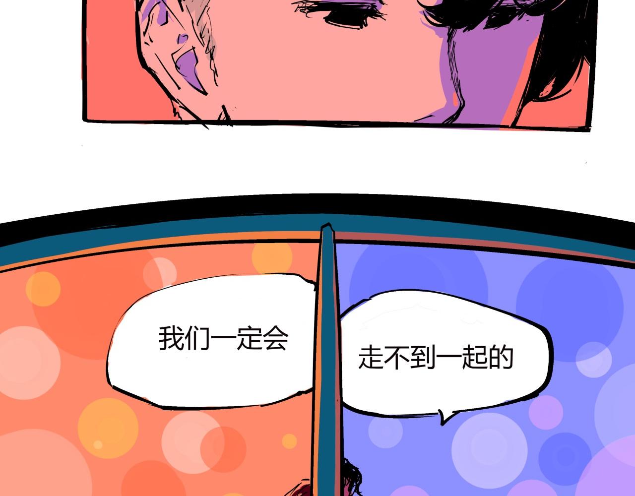 第78话 Need Me84