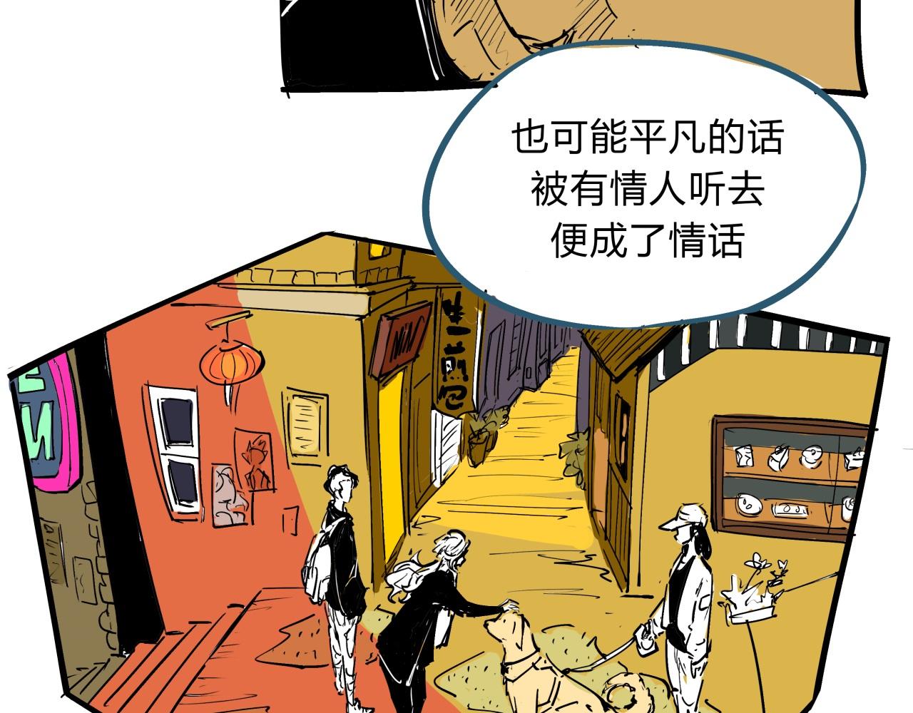 第75话 围墙98