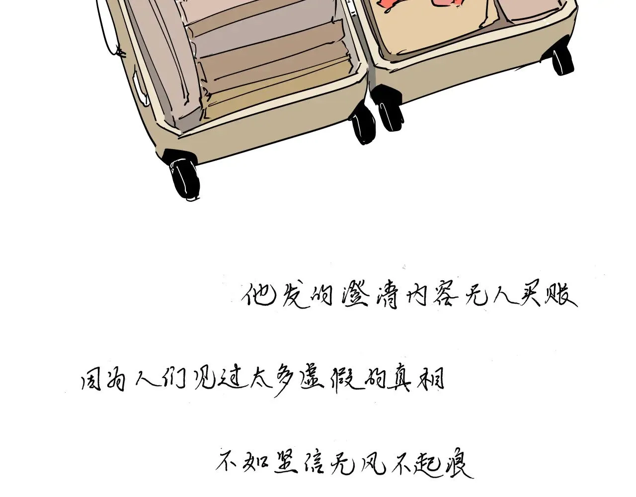 第104话 东奔西走121