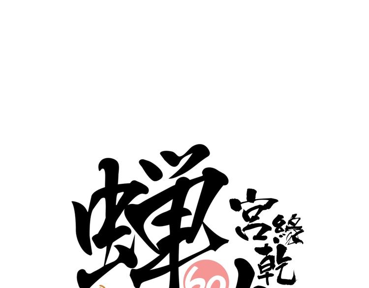 第60话  分手145