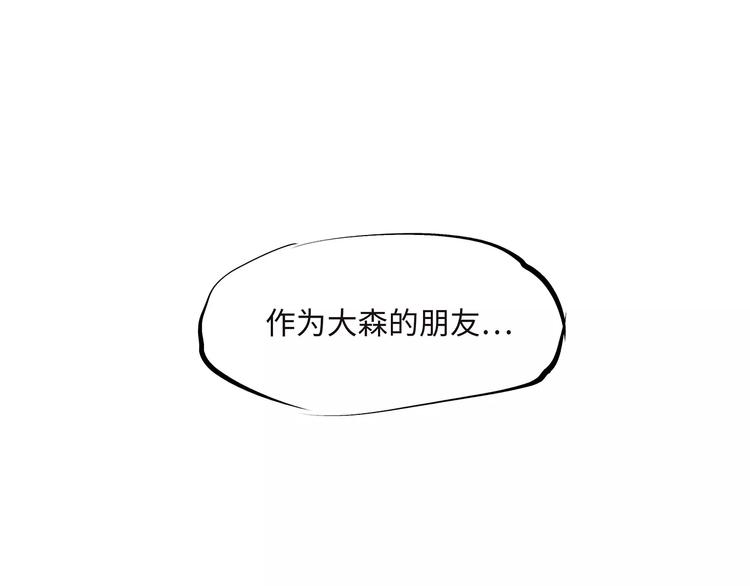 第33话 耗尽了的爱情与青春160