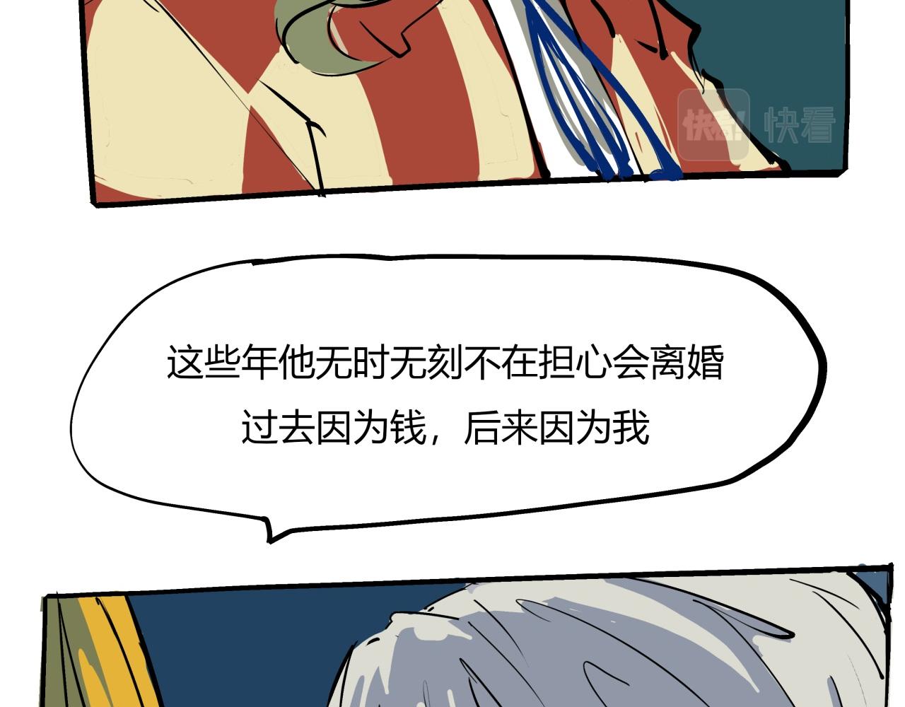 第82话 一念之差140