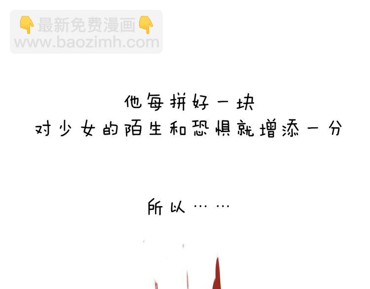 第44话 爱情拼图42