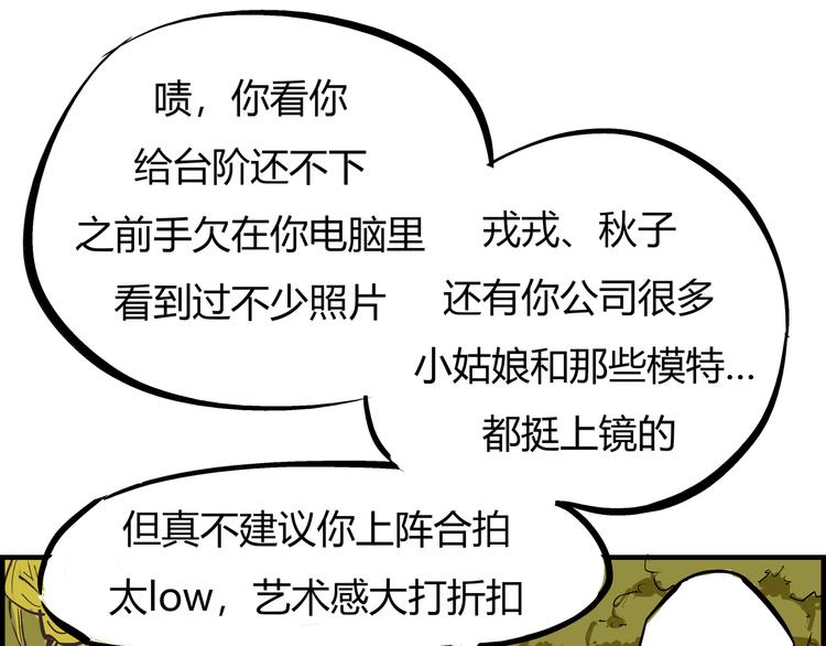 第69话 只是朋友165