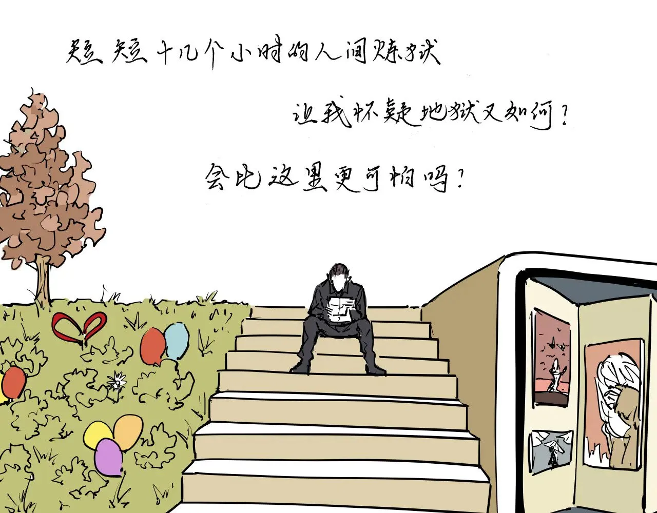 第104话 东奔西走113