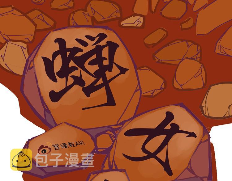 第56话 禁令42