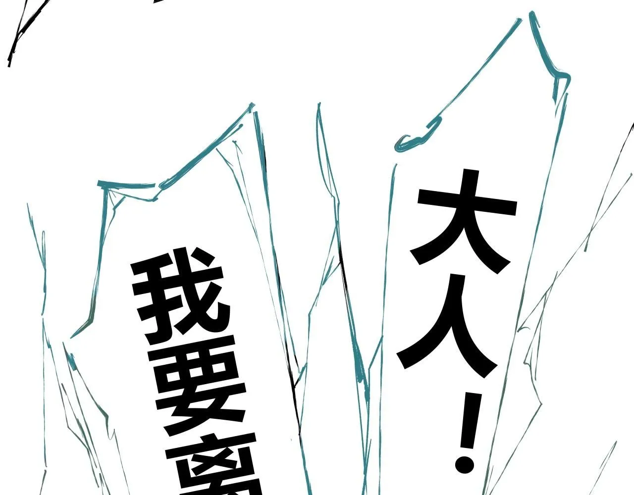 第95话 自由法则195