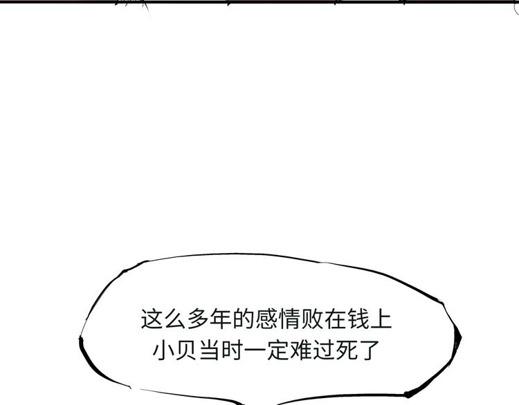 第20话 特别的人240
