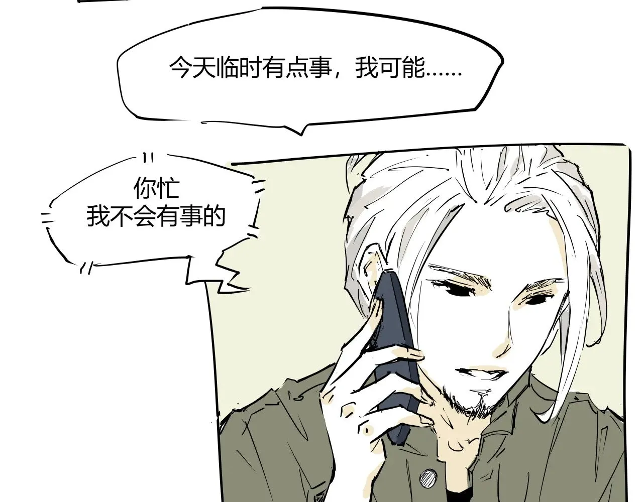 第104话 东奔西走221