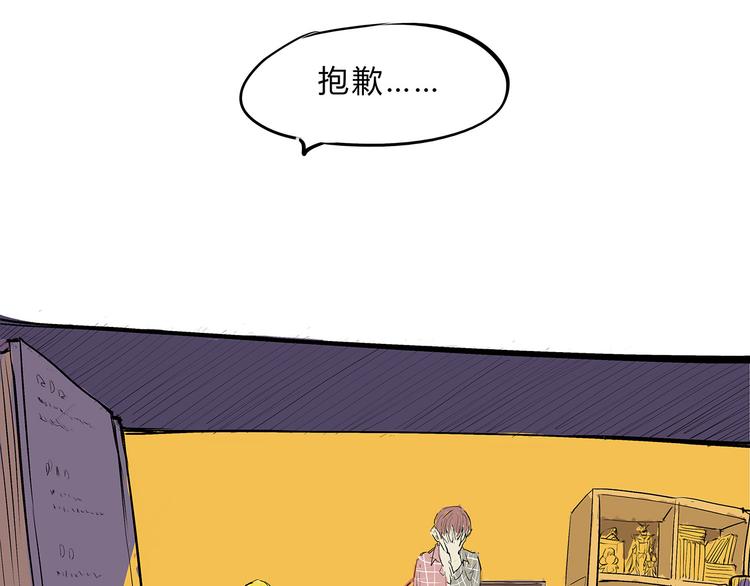 第49话 过热：做我男朋友197