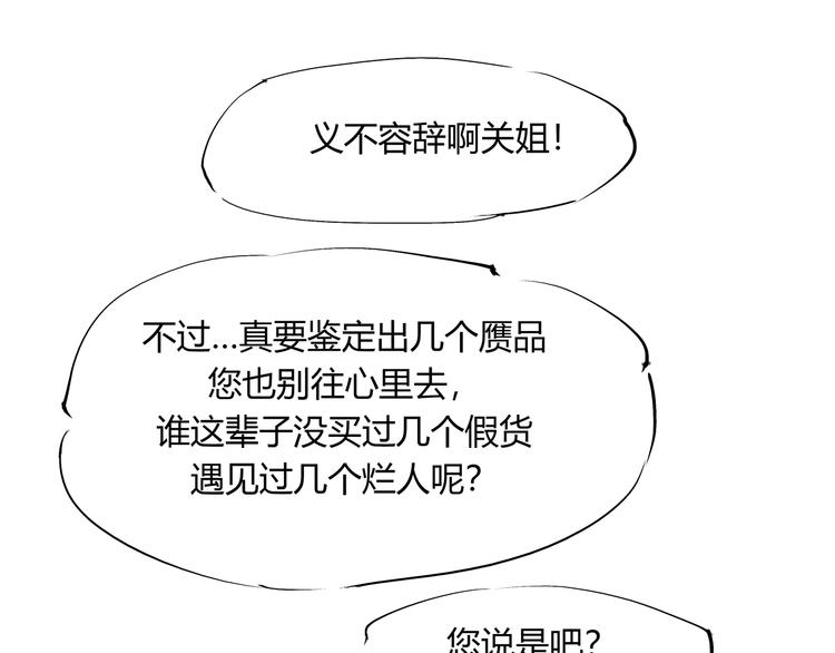 第51话 安缪112
