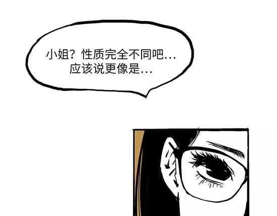 第2话 出色的演员55