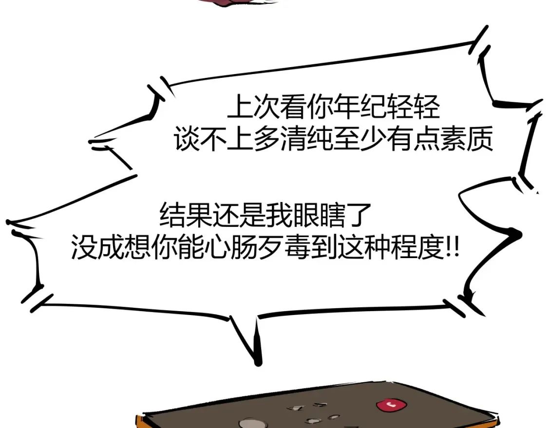 第100话 一言难尽495