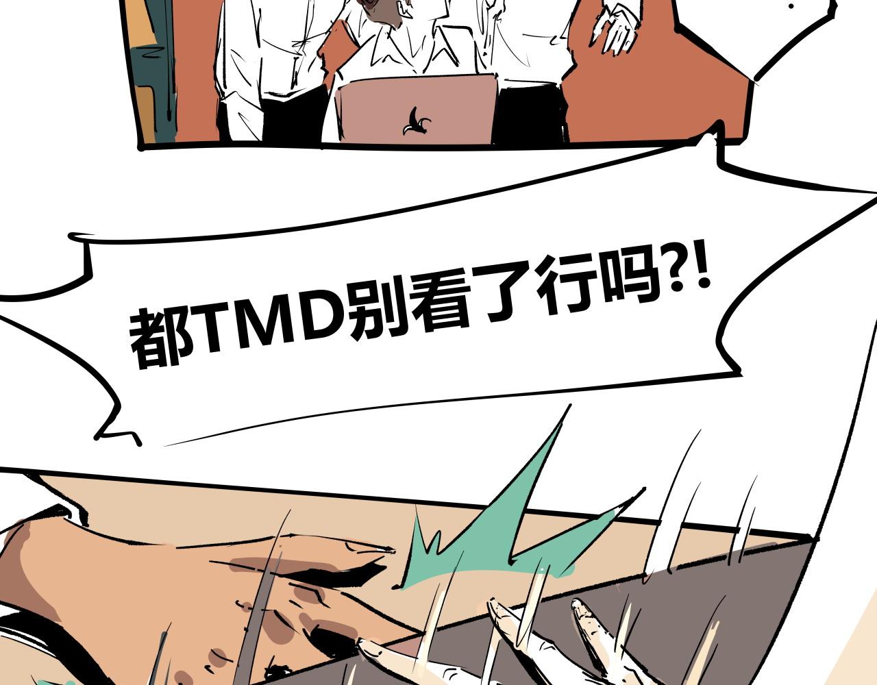 第96话 是是非非93