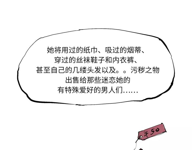 第11话  初次相遇102