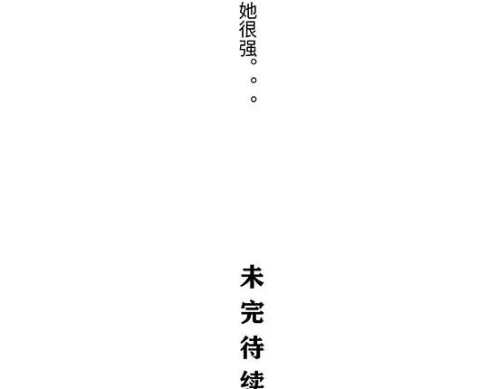 第11话  初次相遇209